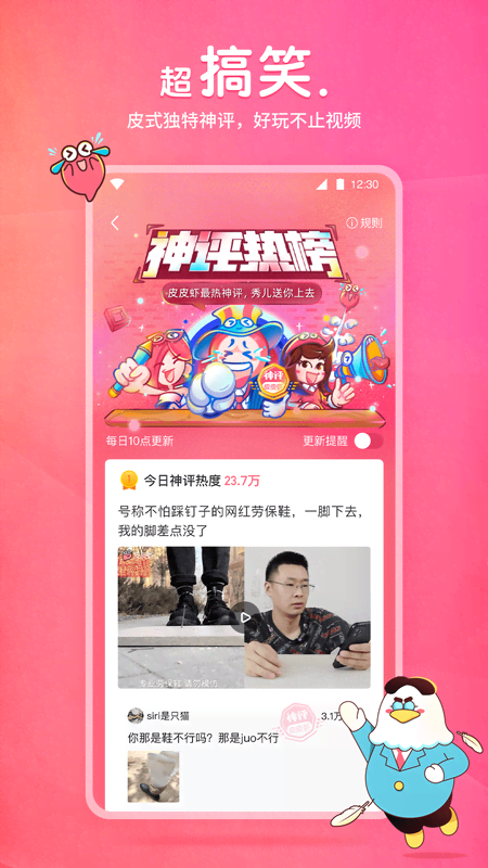 小魔女呐喊神话搭配截图