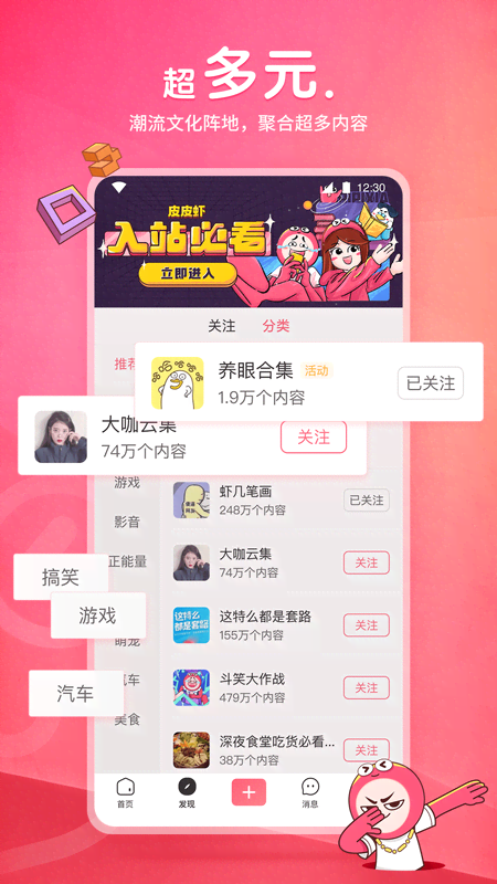 蕾拉 校园女王截图
