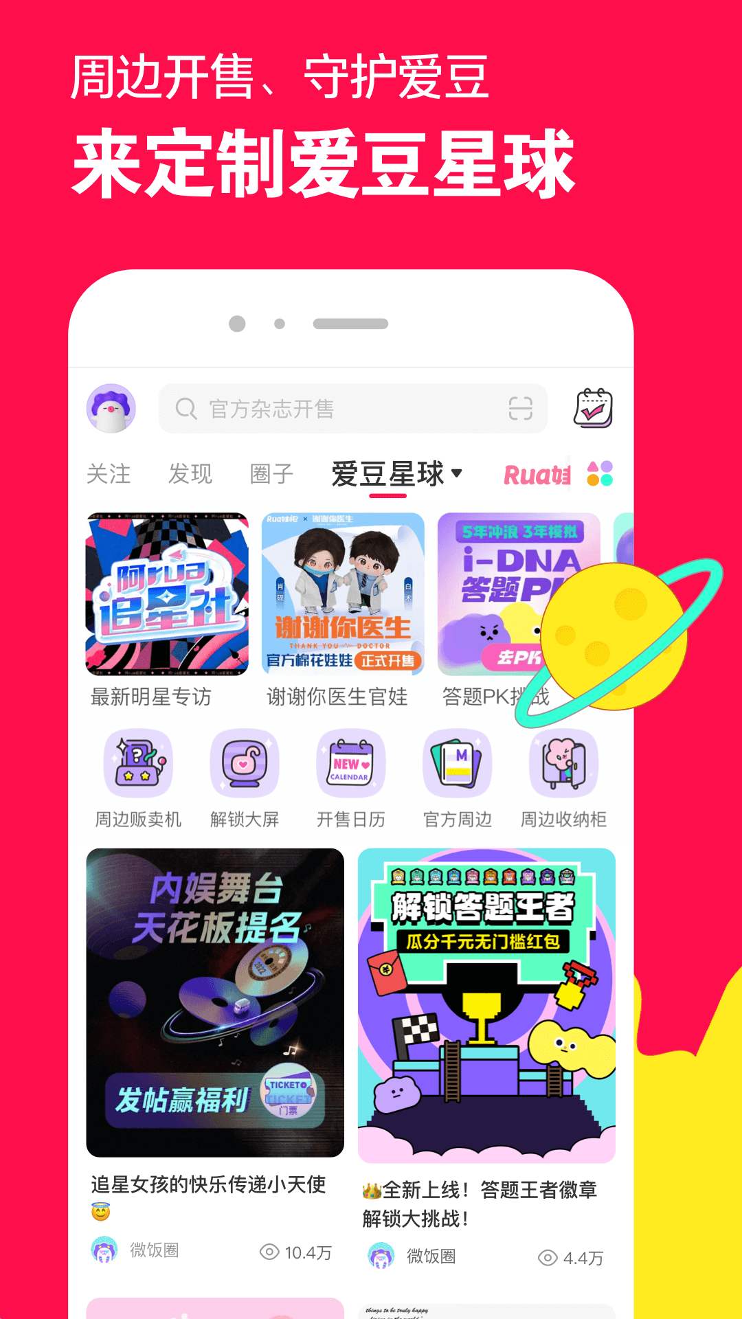 小魔女呐喊神话搭配截图