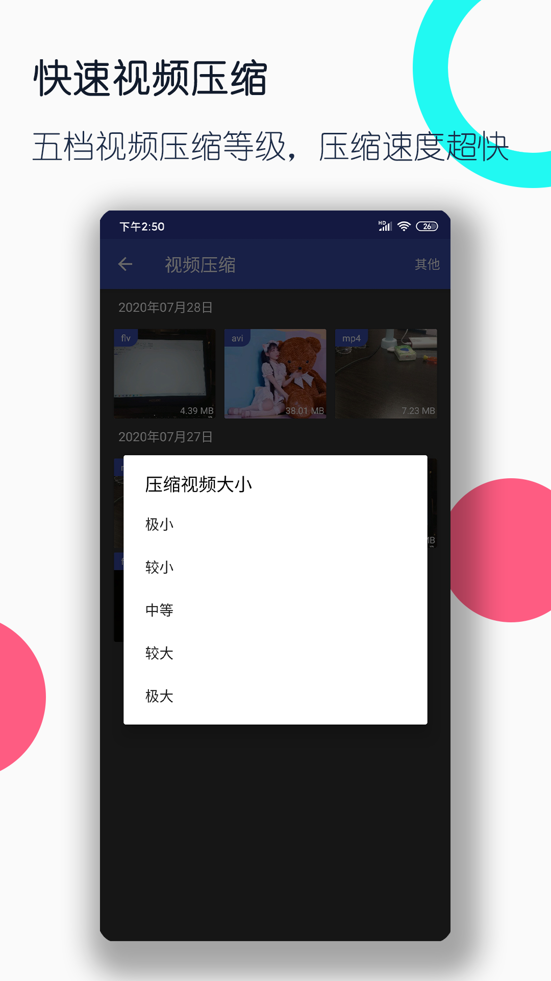 蕾拉 校园女王截图