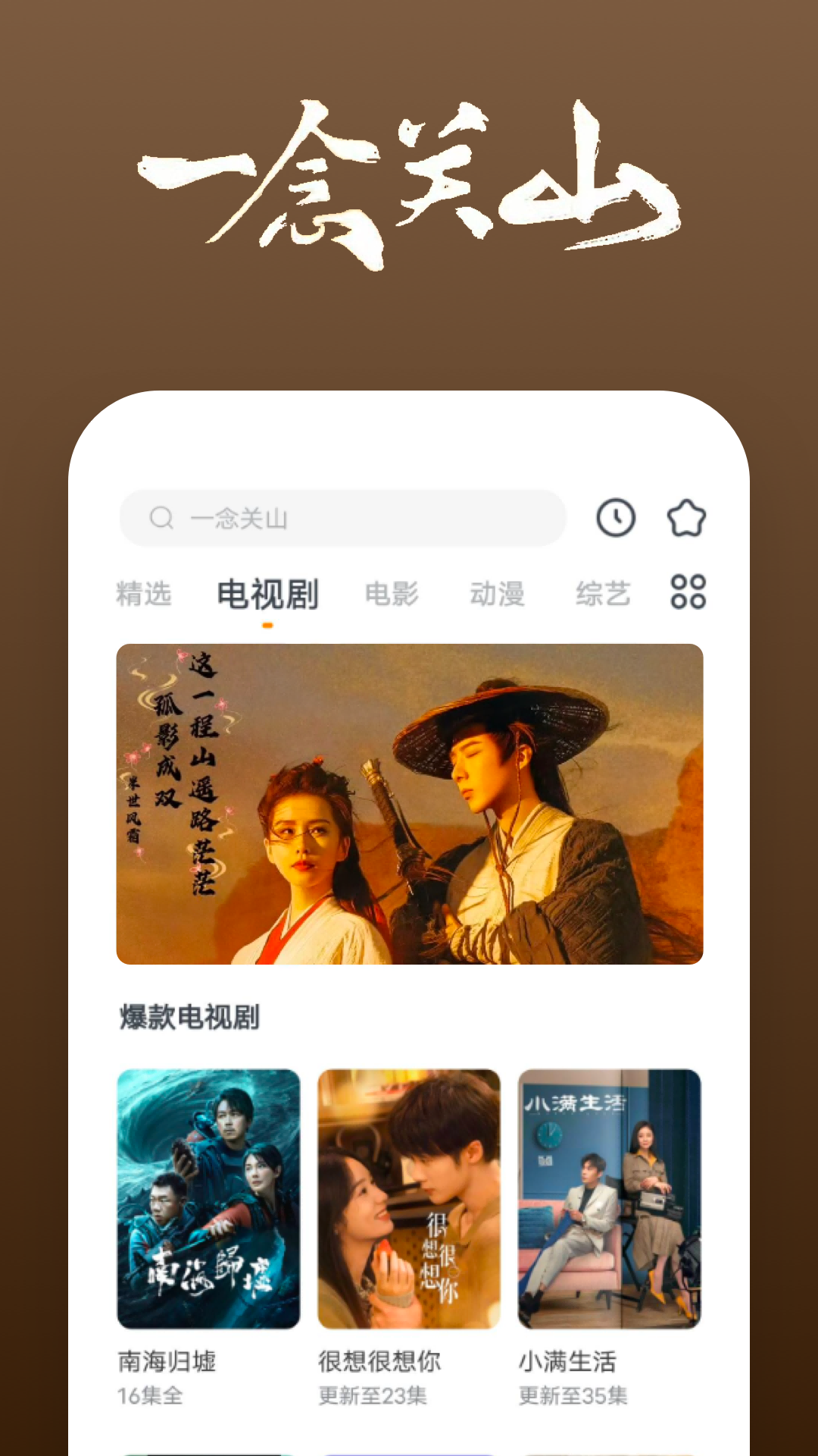 缘份的禅语截图
