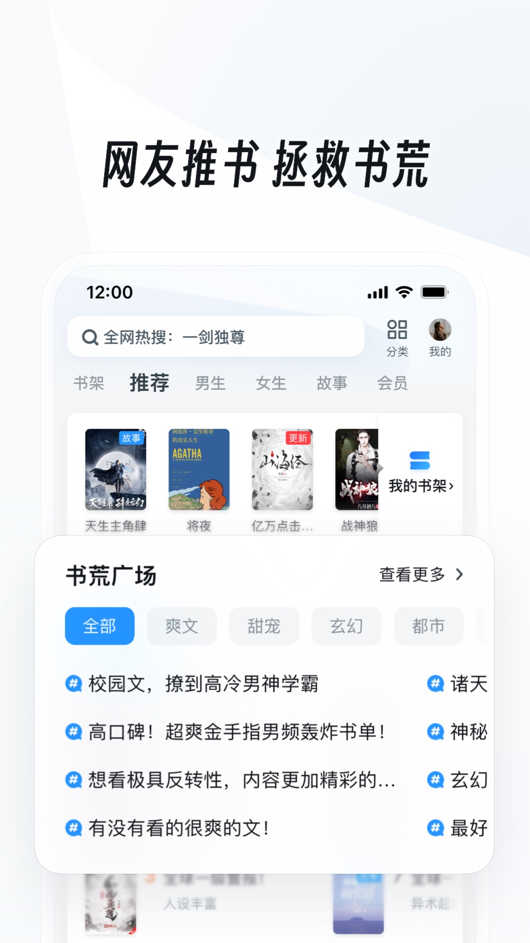 小魔女呐喊神话搭配截图