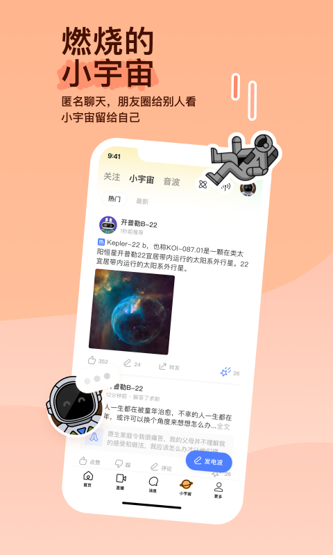 缘份的禅语截图