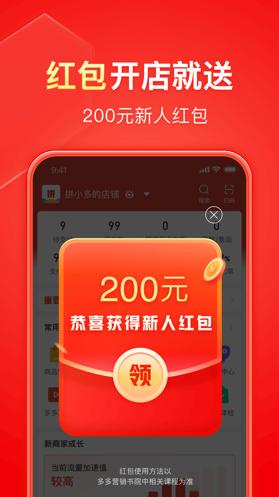 小魔女呐喊神话搭配截图