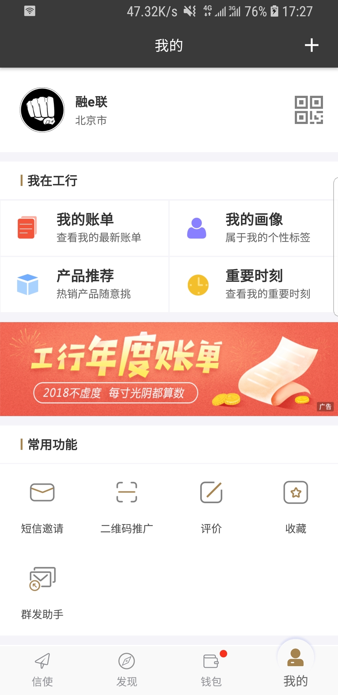 天才少女在校园截图