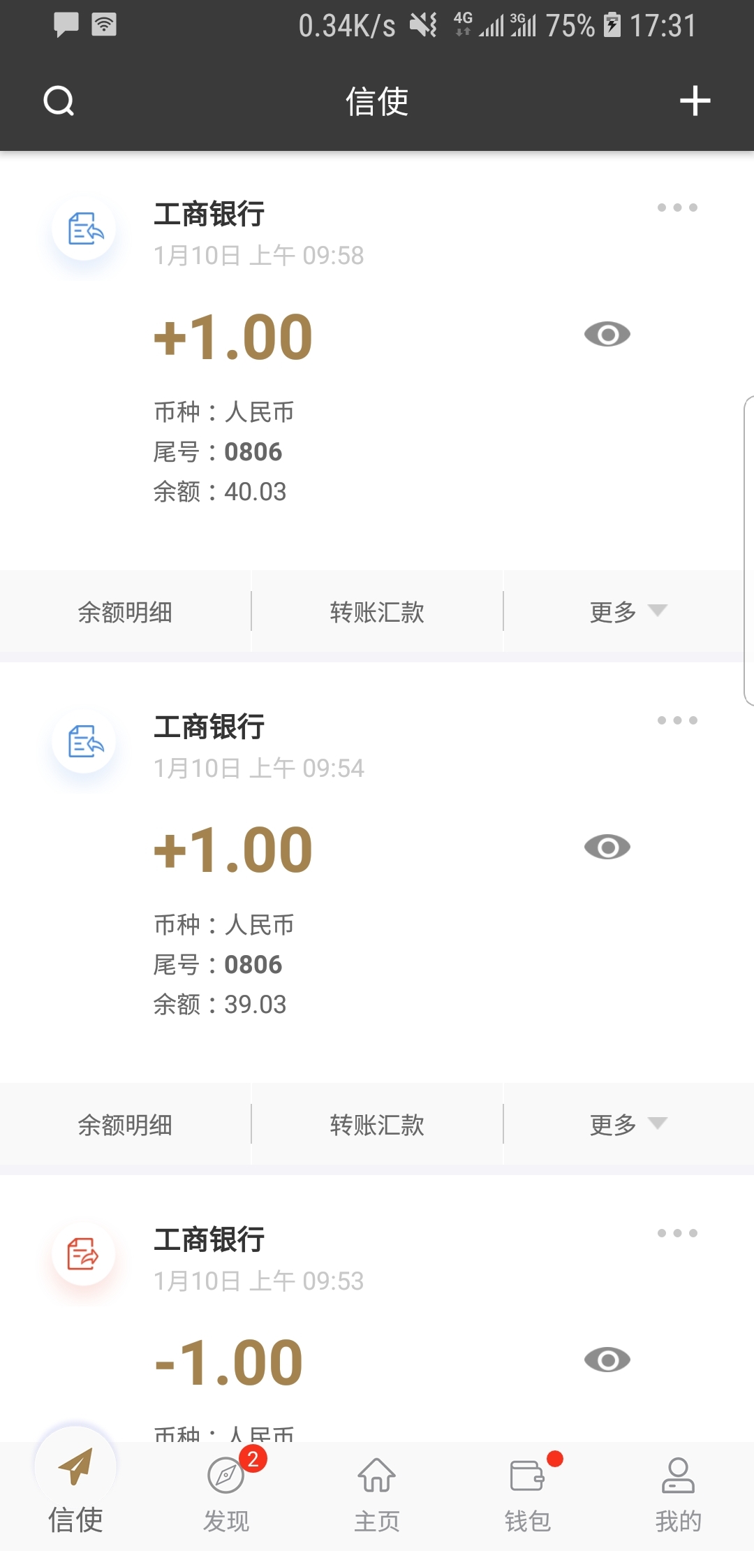 蕾拉 校园女王截图