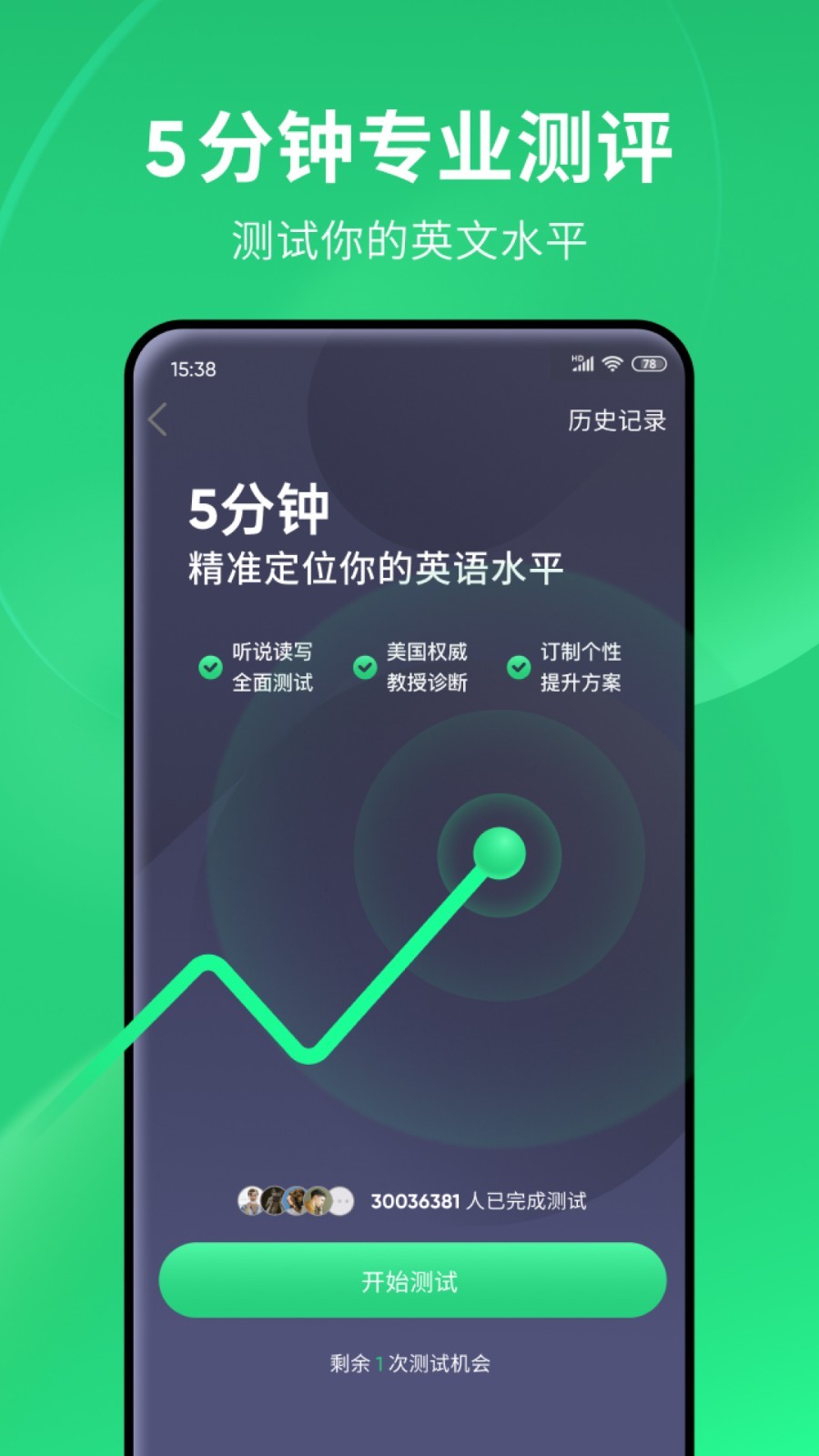 天才少女在校园截图